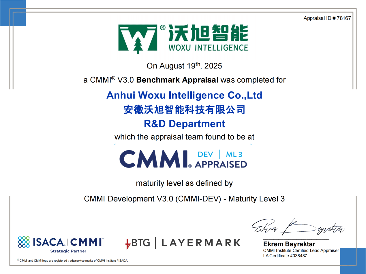 CMMI三级认证证书